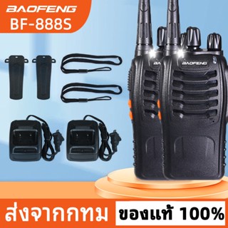 วิทยุสื่อสาร BAOFENG 888S เครื่องส่งรับวิทยุสื่อสารไร้สาย วอวิทยุสื่อสาร วิทยุสื่อสาร เครื่องส่งรับวิทยุ เครื่องส่งรับว