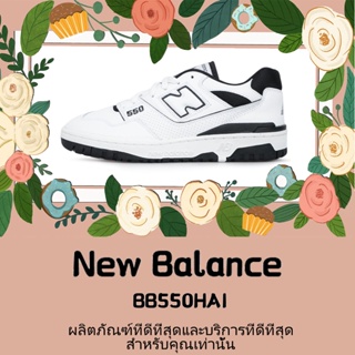 พร้อมส่ง*แท้💯% New Balance "BB550HA1" NB550 Sneaker  แฟชั่น สะดวกสบาย รองเท้าผ้าใบ รองเท้าบาสเกตบอล