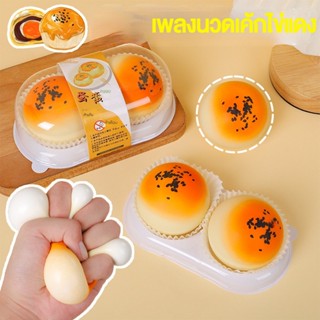 Monsters Toy 2/4pcs Egg Yolk Crisp Snack Sushi ซาลาเปาบีบมือ ซาลาเปาปลอม สกุชชี่ซาลาเปา ใหม่ ของเล่นบีบ และบรรเทาอาการปวด รูปไข่แดงน่ารัก TPR เจลนิ่ม 2 ชิ้น ของเล่นบีบ