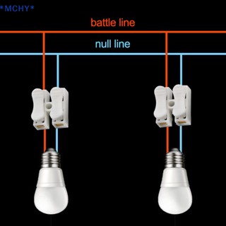 Mchy&gt; ใหม่ อุปกรณ์เชื่อมต่อสายเคเบิลไฟฟ้า CH2 10 ชิ้น