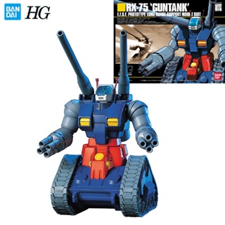 Bandai Genuine Gundam Model Garage Kit HGUC Series 1/144 RX-75-4 Guntank Gundam Anime Action Figure Toys for Boys Collectible