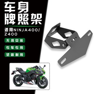 ที่วางป้ายทะเบียนรถจักรยานยนต์ แบบพับได้ สําหรับ Kawasaki Ninja NINJA400 Z400 18-23