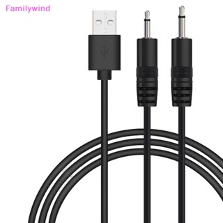 Familywind&gt; สายชาร์จ USB เป็น AUDIO DC 2.5 มม. สําหรับเครื่องนวดไม้กายสิทธิ์ (สีดํา 24AWG)