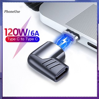 Phoneuse อะแดปเตอร์แปลงแม่เหล็ก Type-C PD120W 6A อลูมิเนียมอัลลอย ชาร์จเร็ว USB C เป็น Type-C อุปกรณ์เสริมคอมพิวเตอร์