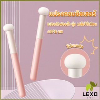 LEXO แปรงหัวเห็ด หัวฟองน้ำเกลี่ยคอนซิลเลอร์ สำหรับแต่งหน้า Makeup Tools