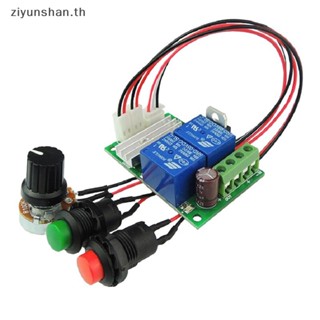 Ziyunshan Pwm มอเตอร์ควบคุมมอเตอร์ Dc 6V12V24V สําหรับด้านหน้า และด้านหลัง