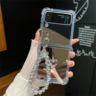 เคสโทรศัพท์มือถือกระจก ประดับลูกปัด สีเงิน 3D หรูหรา สไตล์เกาหลี สําหรับ Samsung Galaxy Z Flip 3 4 5G Zflip4 Z Flip3 Flip4