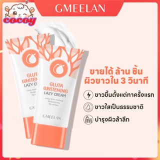 cocoy GMEELAN-Gluta Whitening Cream, Day Cream, Facial Cream, Skin Care Cream, Whitening Lotion 30g