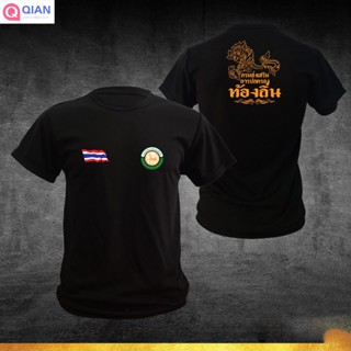 เสื้อซับในกรมส่งเสริมปการปกครองท้องถิ่น