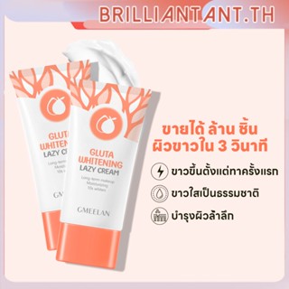 GMEELAN-Gluta Whitening Cream, Day Cream, Facial Cream, Skin Care Cream, Whitening Lotion 30g bri