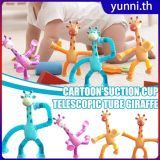 ของเล่นเพื่อการศึกษาสำหรับเด็ก Luminous Giraffe Telescopic Tube ของเล่นการ์ตูนดูดถ้วย Parent-Child Interaction Decompression ของเล่น Yunni