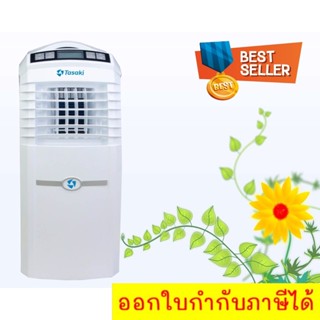 แอร์นะไม่ใช้พัดลม Tasaki 12,000 BTU รุ่น PCC12B-AD1