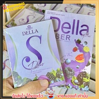 ยาลดน้ำหนัก เดลล่า เอส ทอฝัน เพคเกจใหม่ Della S เผาผลาญไขมัน