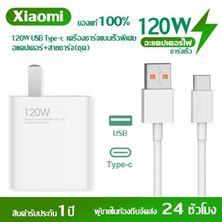 [การรับประกันหนึ่งปี] 120W ที่ชาร์จเหมาะสำหรับสายเคเบิล USB Type-C การชาร์จอย่างรวดเร็ว