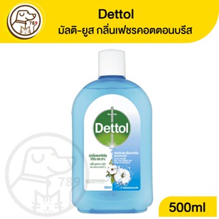 Dettol ดอทเตล มัลติ-ยูส ดิสอินเฟคเเทนท์ กลิ่นเฟชรคอตตอนบรีส 500ml.