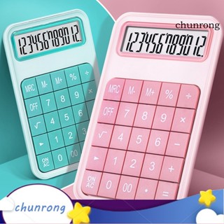 Chunrong เครื่องคิดเลข 12 หลัก หน้าจอขนาดใหญ่ 12 หลัก ถอดออกได้ เรียบง่าย