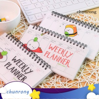 Chunrong สมุดโน๊ตแพลนเนอร์ แพลนเนอร์รายสัปดาห์ แบบเกลียว น่ารัก