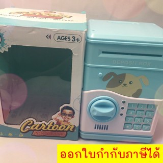 Deposit Box ลายหมาน้อย น่ารัก กระปุกออมสิน ตู้เซฟ ตู้เก็บเงิน ออมสินเด็ก มินิเอทีเอ็ม ดูดแบงค์ หยอดเหรียญได้