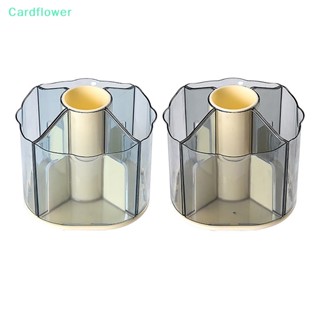 &lt;Cardflower&gt; กล่องจัดเก็บแปรงแต่งหน้า อายแชโดว์ ลิปสติก แบบหมุนได้