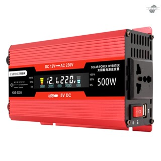 {fly} อินเวอร์เตอร์แปลงพลังงานแสงอาทิตย์ 500W 12V เป็น 220V AC หน้าจอ LCD ดิจิทัล พร้อมช่องชาร์จ USB สําหรับรถยนต์ RV