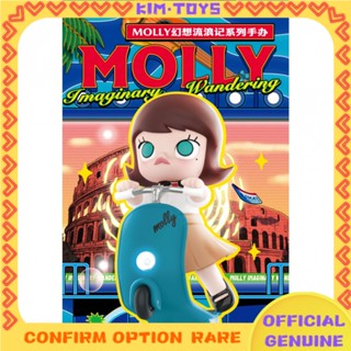 【Kim Toy】popmart PopMart Molly ลิงค์สไตล์พื้นฐาน แฟนตาซีจรจัด