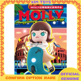 【Kim Toy】popmart PopMart Molly ลิงค์สไตล์พื้นฐาน แฟนตาซีจรจัด