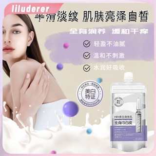 Whitening Body Milk Cold White Moisturizing Whitening Brightening Skin Toner Body Cream Exfoliating Skincare HO