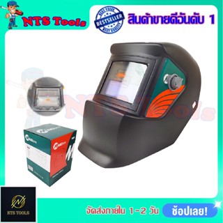 MAILTANK หน้ากากปรับแสงออโต้ รุ่น SH-34