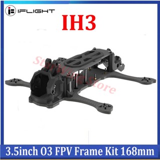 Iflight IH3 O3 ชุดกรอบ 168 มม. 3.5 นิ้ว รูปตัว H แขน 3 มม. สําหรับโดรนบังคับ O3 Air Unit 3.5 นิ้ว FPV DIY