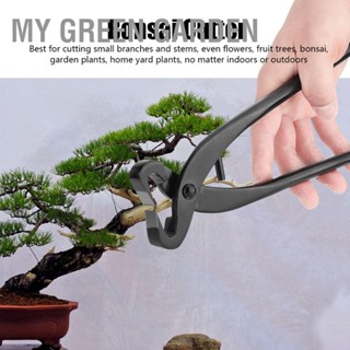 My Green Garden 210 มม./270 มม. ใบมีดคมระดับมืออาชีพสาขาเครื่องตัดสวนเครื่องมือบอนไซ