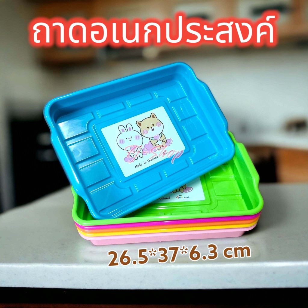 ถาดใส่อาหาร ถาดผลไม้ ถาดพลาสติก ถาดเสริฟ ก้นลึก