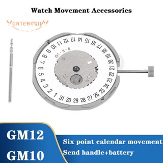 Gm10/gm12 กลไกนาฬิกาข้อมือ GM12 ปฏิทินหกจุด และกลไกสามขา ความแม่นยําสูง แบบเปลี่ยน 0 มม.