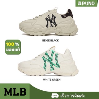 ⭐ MLB Big Ball Chunky 100% Genuine Sneakers ⭐ 3ASHCM11N-50BKS 3ASHCGM2N-50IVS