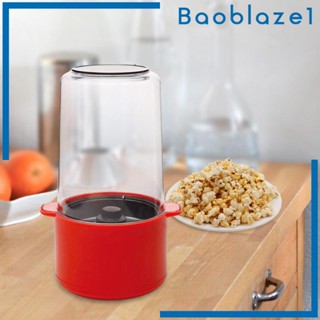 [Baoblaze1] เครื่องป๊อปคอร์นไฟฟ้า มีประสิทธิภาพ DIY สําหรับงานปาร์ตี้ ปิกนิก ที่บ้าน