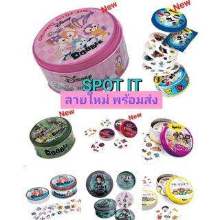 dobble spot it card เกมของเล่น เกมจับคู่ภาพ เกมการ์ด บอร์ดเกม