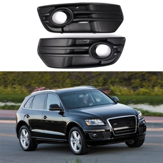 【สินค้ายอดนิยม】ฝาครอบไฟตัดหมอกด้านหน้ารถยนต์ สําหรับ Audi Q5 2009 2010 2011 2012 Base Model 8R0807682มาใหม่