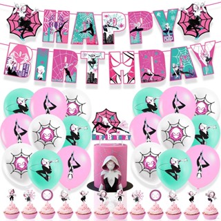 Hqy2 ชุดลูกโป่งแบนเนอร์ ลายธีม Spider Gwen สําหรับตกแต่งเค้กวันเกิดเด็ก MY2