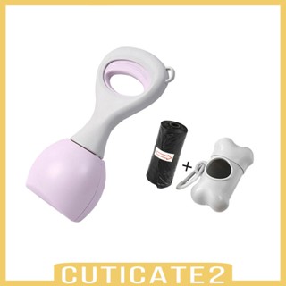 [Cuticate2] สกู๊ปเปอร์ แบบพกพา ทนทาน สําหรับสัตว์เลี้ยง สุนัข เดินทาง เดิน กลางแจ้ง