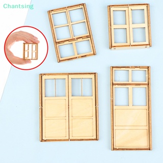 &lt;Chantsing&gt; เฟอร์นิเจอร์จําลอง 1/12 ประตู หน้าต่าง DIY สําหรับเด็ก ลดราคา