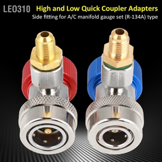 Leo310 R134 A/C ต่ำ/สูง Quick Connector เครื่องปรับอากาศ Coupler Adapter พร้อมฝาปิด