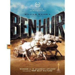 หนัง Bluray ออก ใหม่ Ben Hur เบนเฮอร์ มหากาพย์จอมวีรบุรุษ ปี 1959 และ 2016 Bluray Master เสียงไทย (เสียงแต่ละตอนดูในรายล