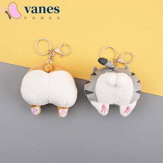 Vanes1 พวงกุญแจ จี้รูปก้นสุนัขน่ารัก แบบนิ่ม ของเล่นสําหรับเด็ก