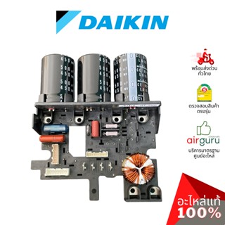 แผงวงจรคอยล์ร้อน Daikin รหัส 129040J (1290402L) ** PRINTED CIRCUIT แผงบอร์ดแอร์ เมนบอร์ด คอยล์ร้อน อะไหล่แอร์ ไดกิ้น ...