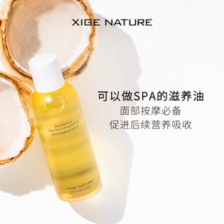 Spot second hair# XIGE XIGE mahogany seed oil massage maintenance whole body through meridians firming facial scraping essential oil skin nourishing oil 8cc