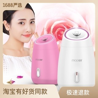 Spot second hair# Maier fruit and vegetable face steamer hot spray home beauty instrument face steamer spray hydrator face skin care factory 8.cc