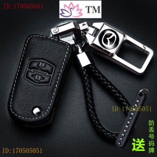 [Mazda Key Case Ring] เคสกุญแจรีโมทรถยนต์ หนังวัวแท้ สําหรับ CX30 CX5 Soul Action CX5 Maz2 Mazd 5 Mazd 6 M3M6CX7 Mazd