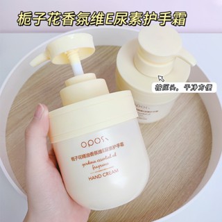 Hot Sale# oposi Gardenia essential oil fragrance vitamin E urea hand cream autumn and winter moisturizing anti-freezing cracking hand and foot body milk 8.6Li