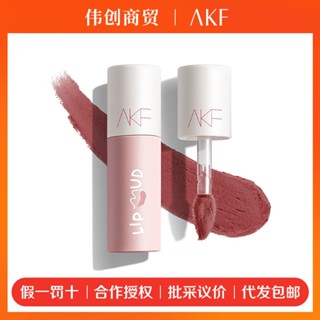 Spot second hair# AKF lip mud lipstick moisturizing velvet brand lip gloss lip glaze student brand female TikTok hot 8.cc