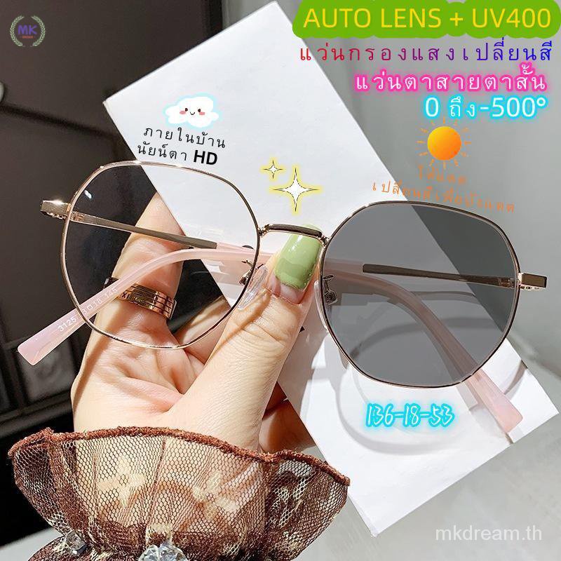 กรอบแว่นตา สายตาสั้น 0 ถึง -500 เลนส์กรองแสงสีฟ้า ปรับสีอัตโนมัติ กรองยูวี400 สําหรับคอมพิวเตอร์ ผู้ชาย ผู้หญิง