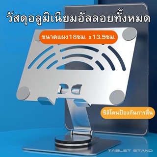 ขาตั้งกล้องโทรศัพท์มือถือ หมุนได้ 360 องศาแท็บเล็ตตัวยึดพับได้ สําหรับถ่ายทอดสด ไลฟ์สด สะดวกสบาย